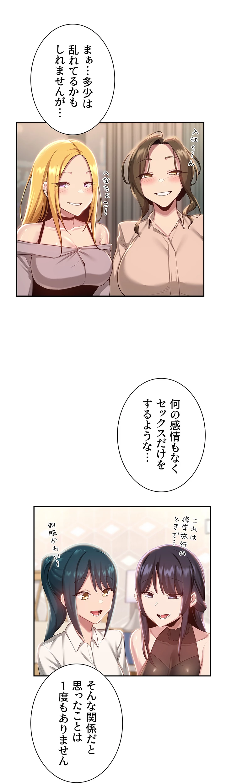 アヤシイ勉強会 - Page 11